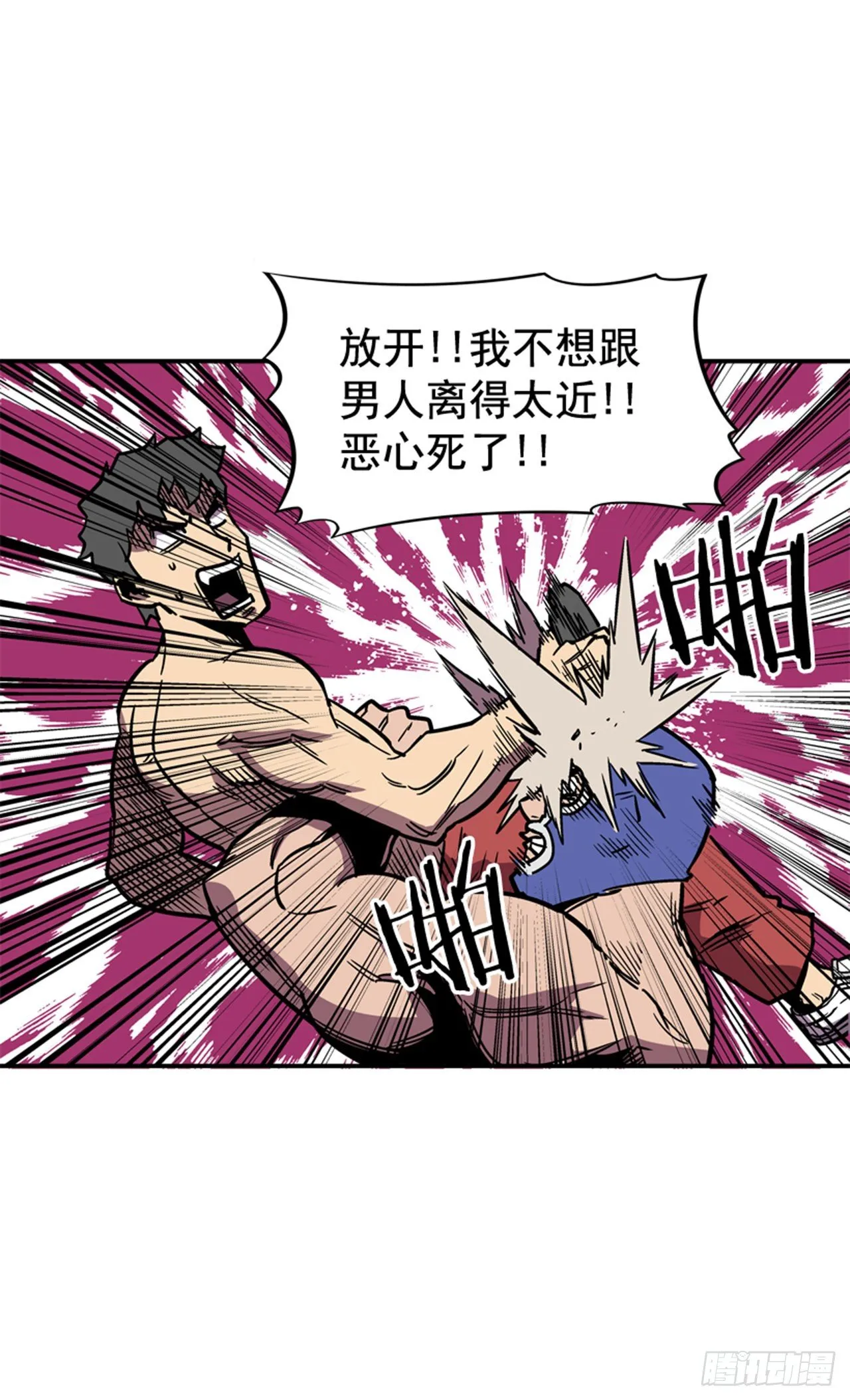 82.这才是开始！ 第4页
