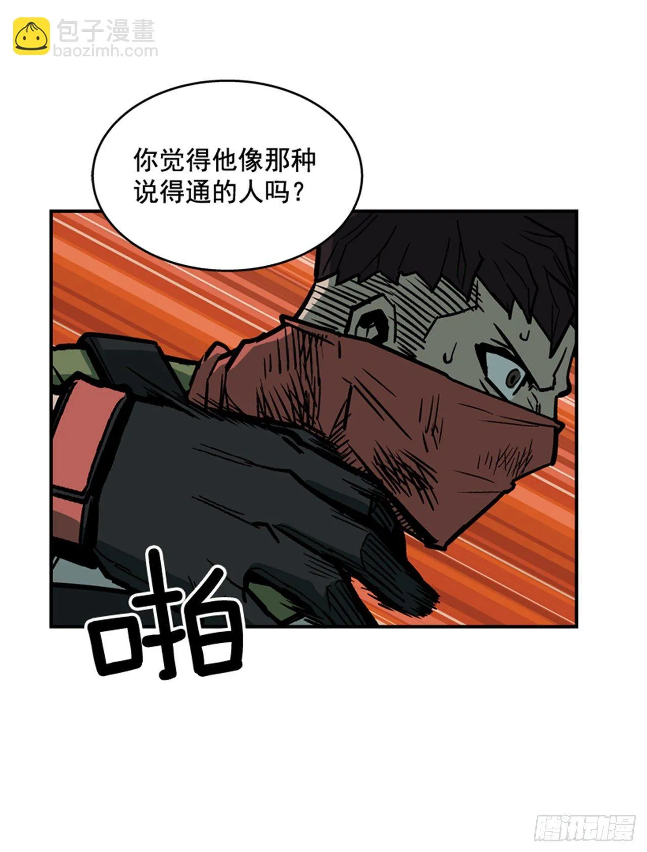 88.休想离开 第5页