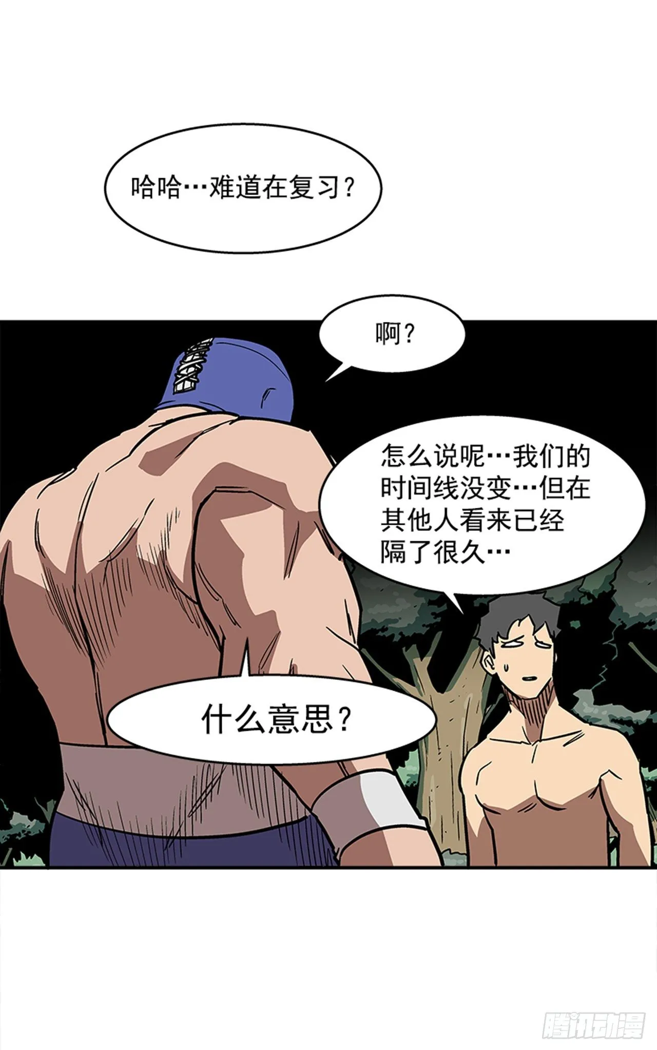 93.学校需要你 第35页