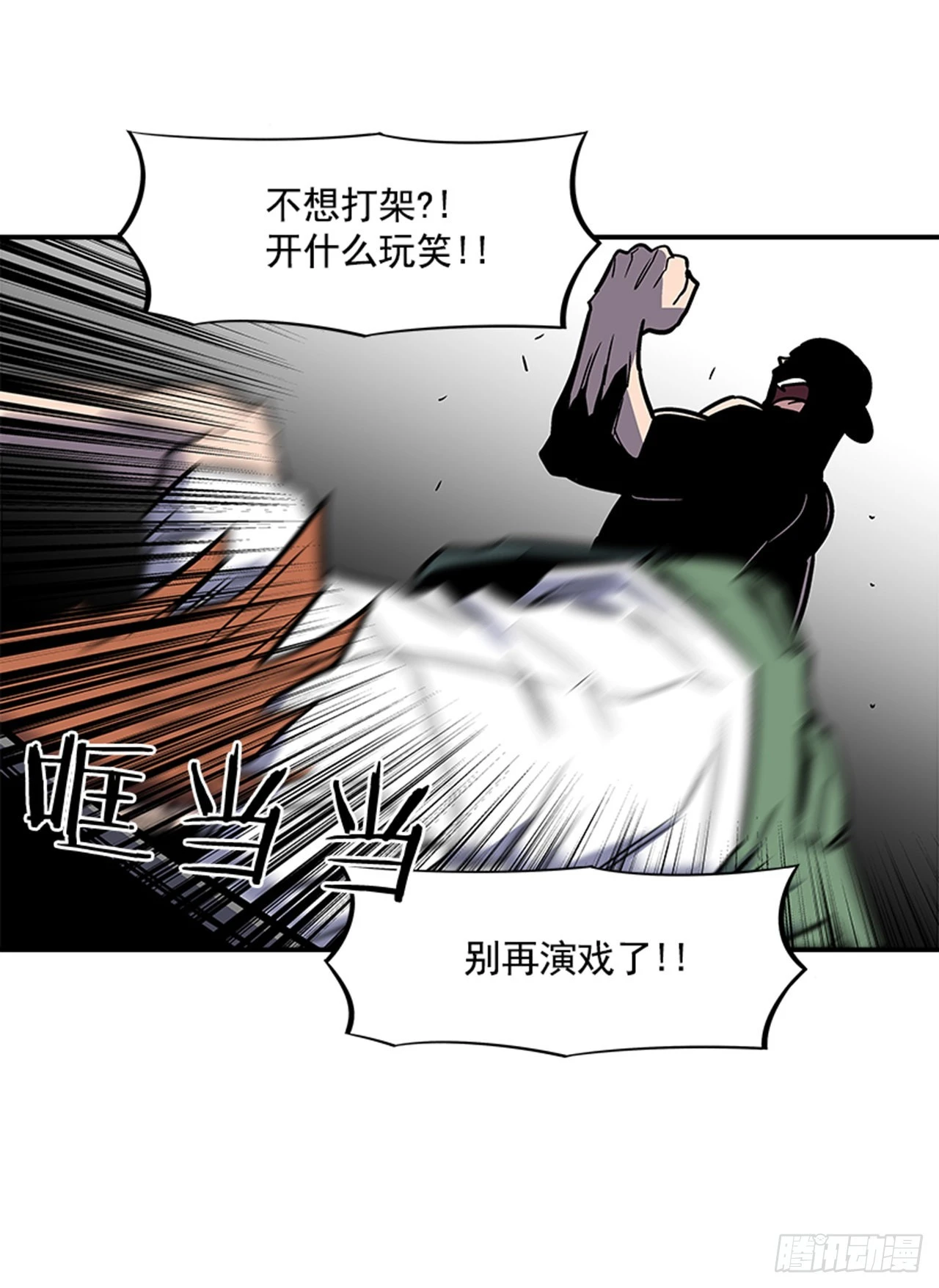 134. 快工作啊！ 第28页