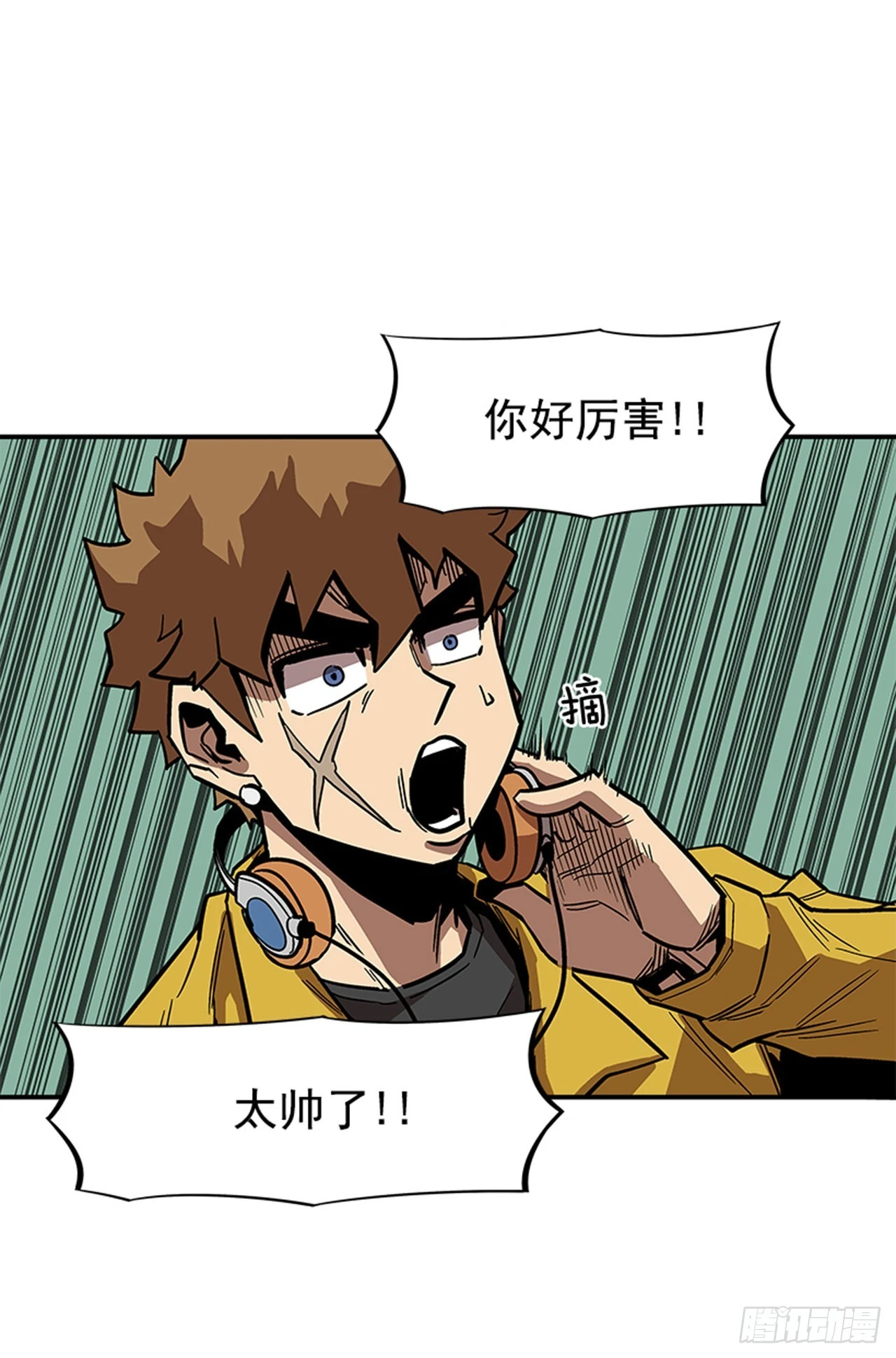 132. 少招惹我 第6页