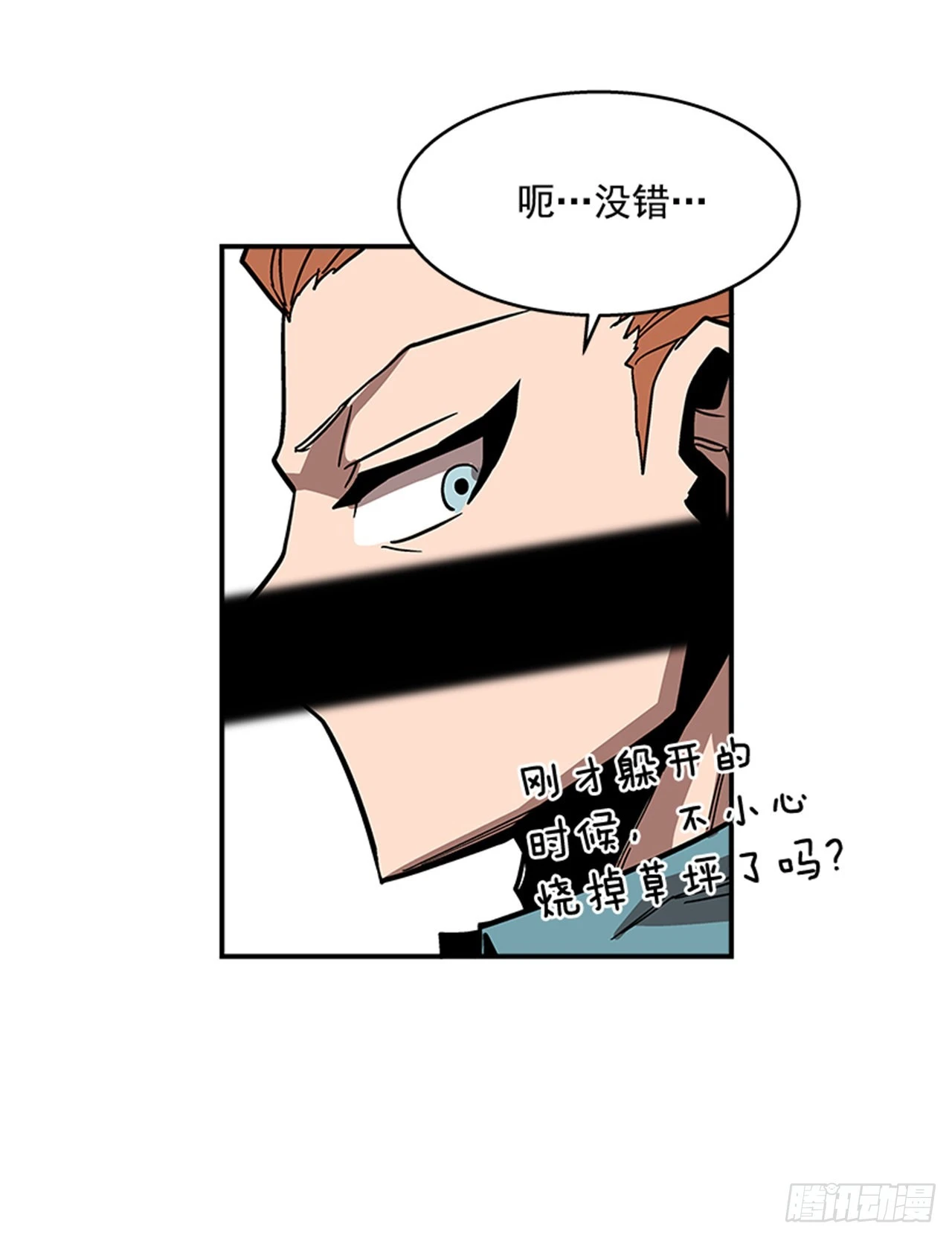 132. 少招惹我 第20页