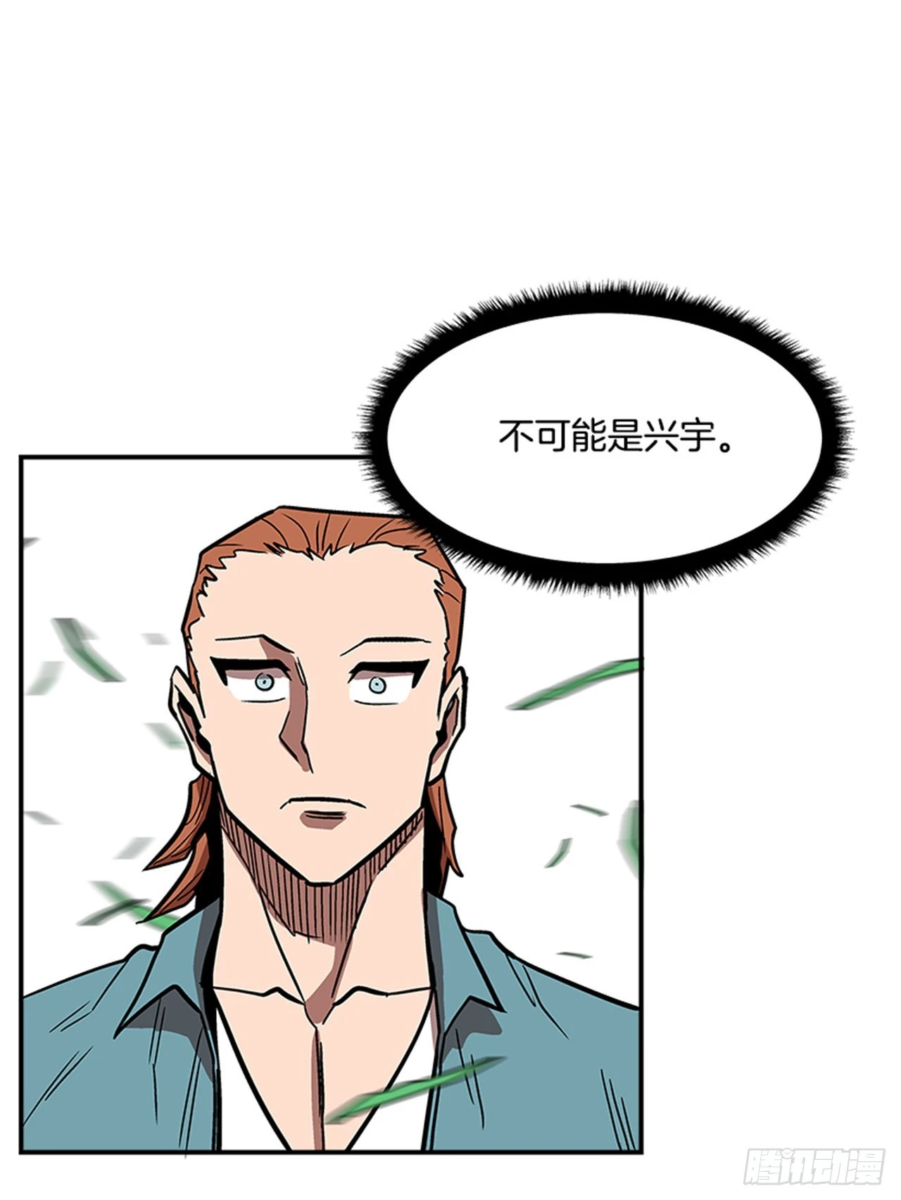 130. 是你毁了一切 第25页