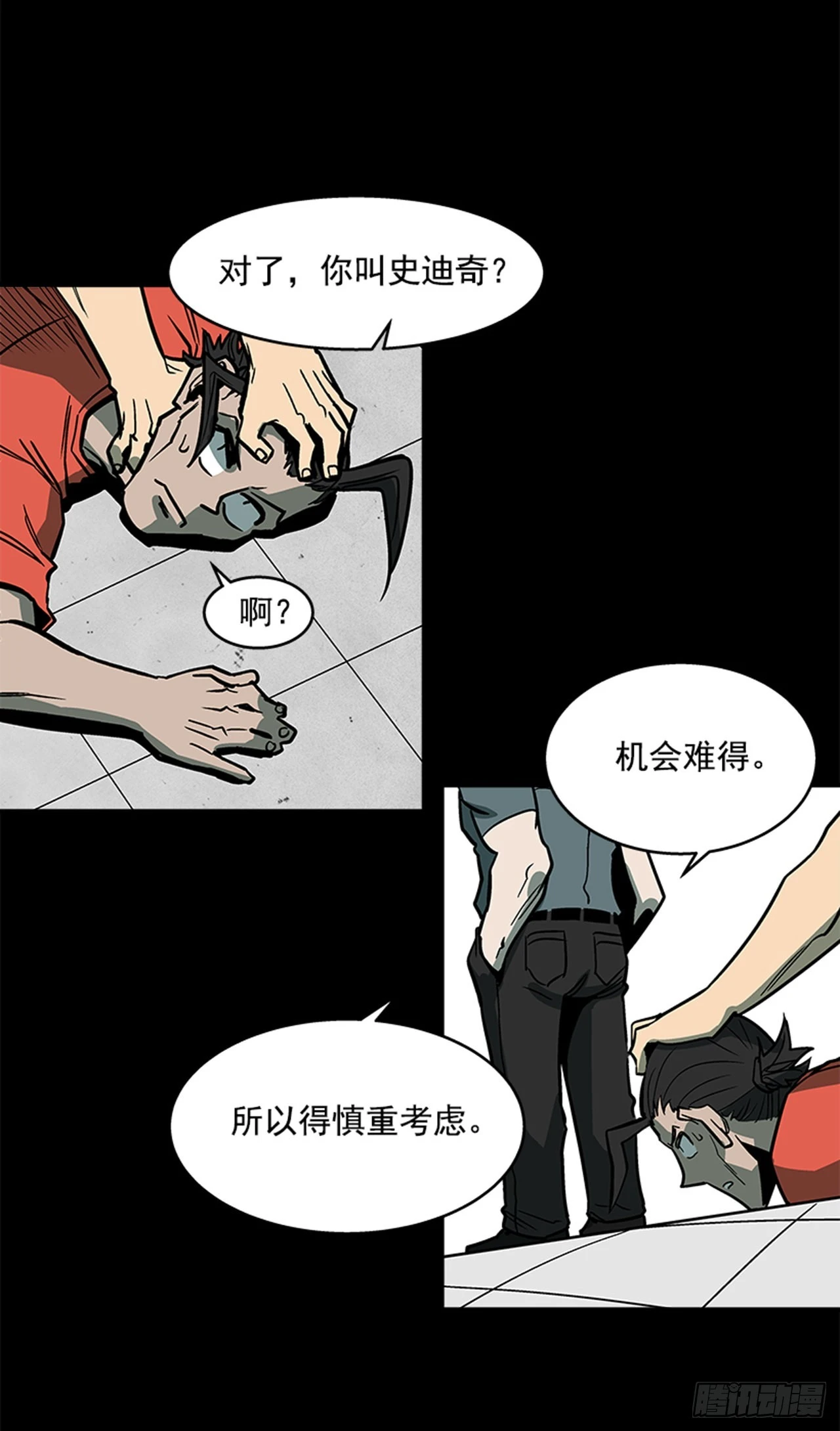 127. 两年前 第21页