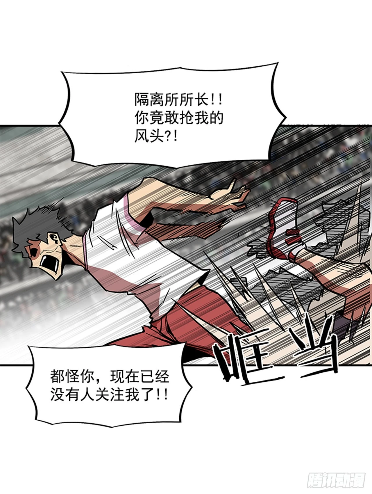 127. 两年前 第29页
