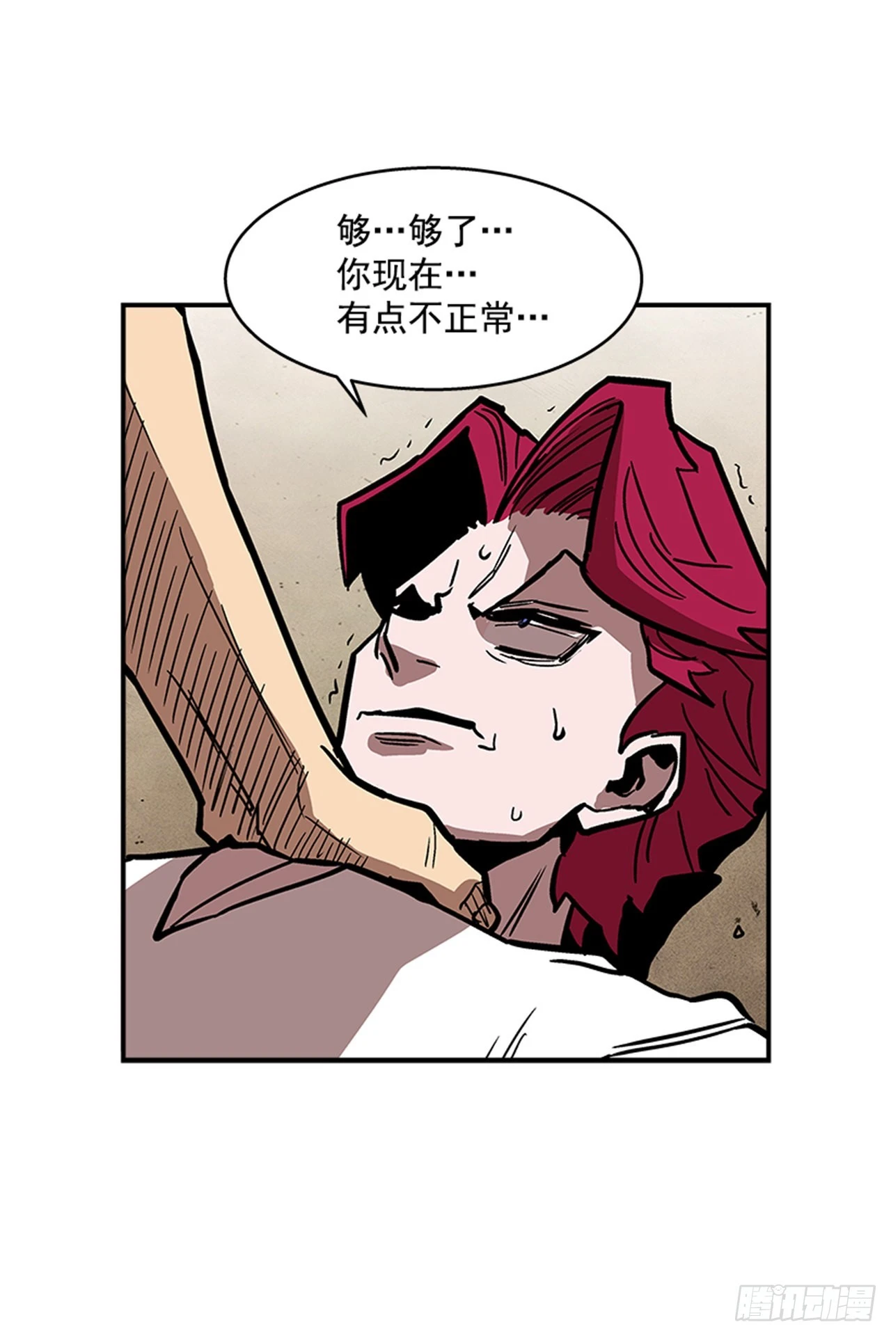126. 你现在有点不正常… 第6页
