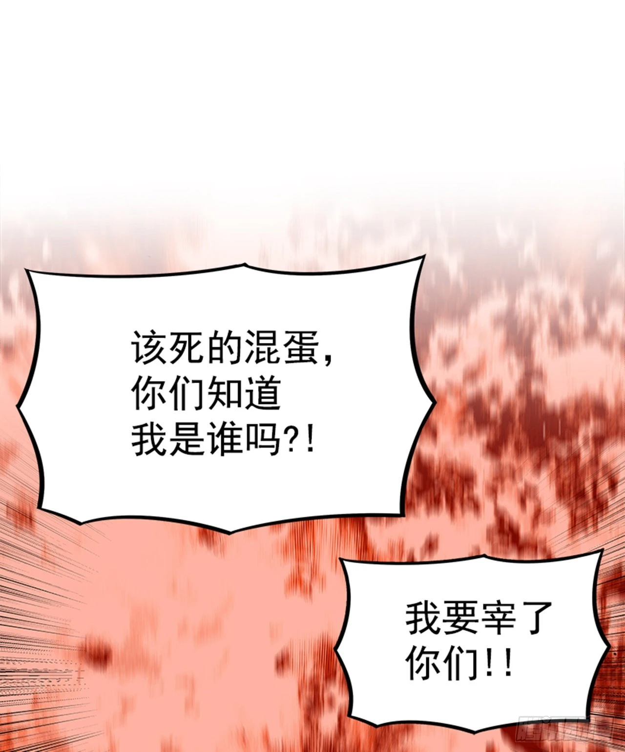 126. 你现在有点不正常… 第20页