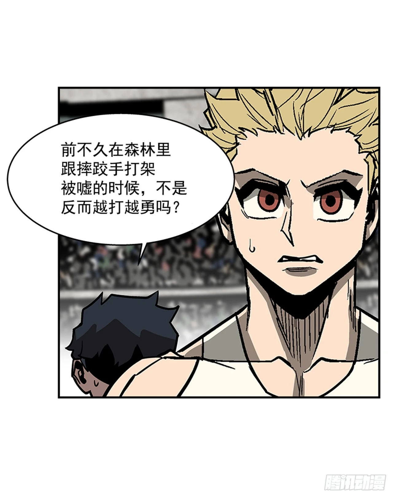 126. 你现在有点不正常… 第23页