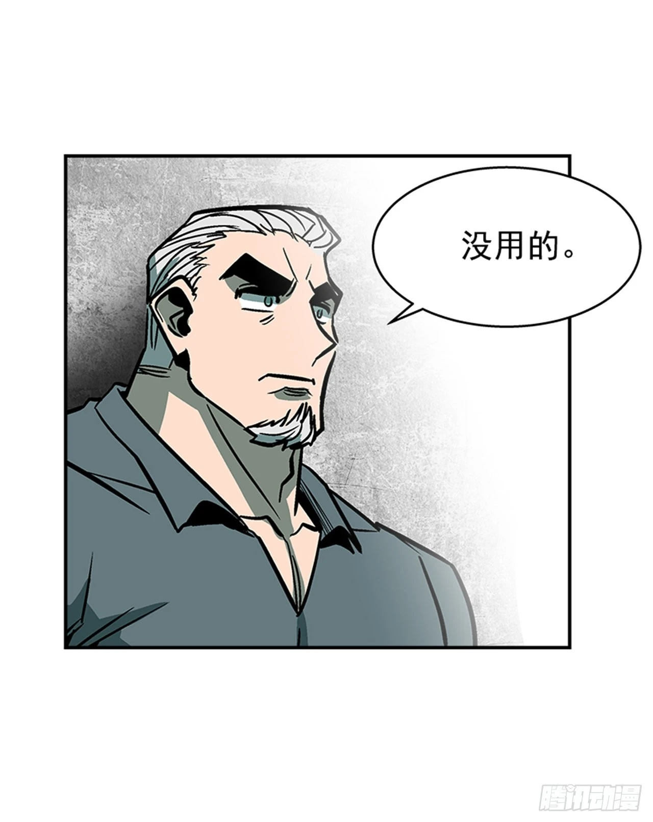 126. 你现在有点不正常… 第30页