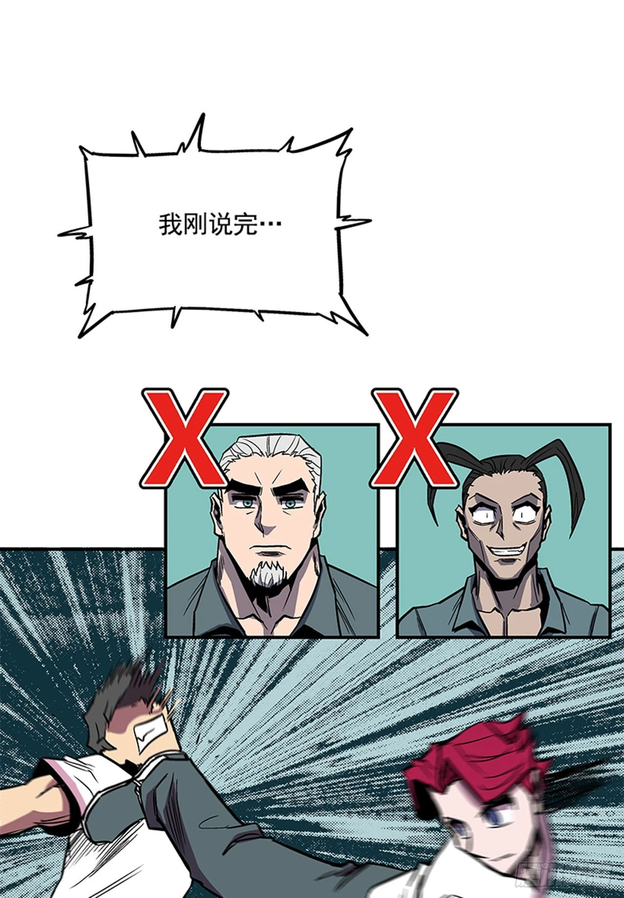 123. 他已经束手无策了！！ 第3页