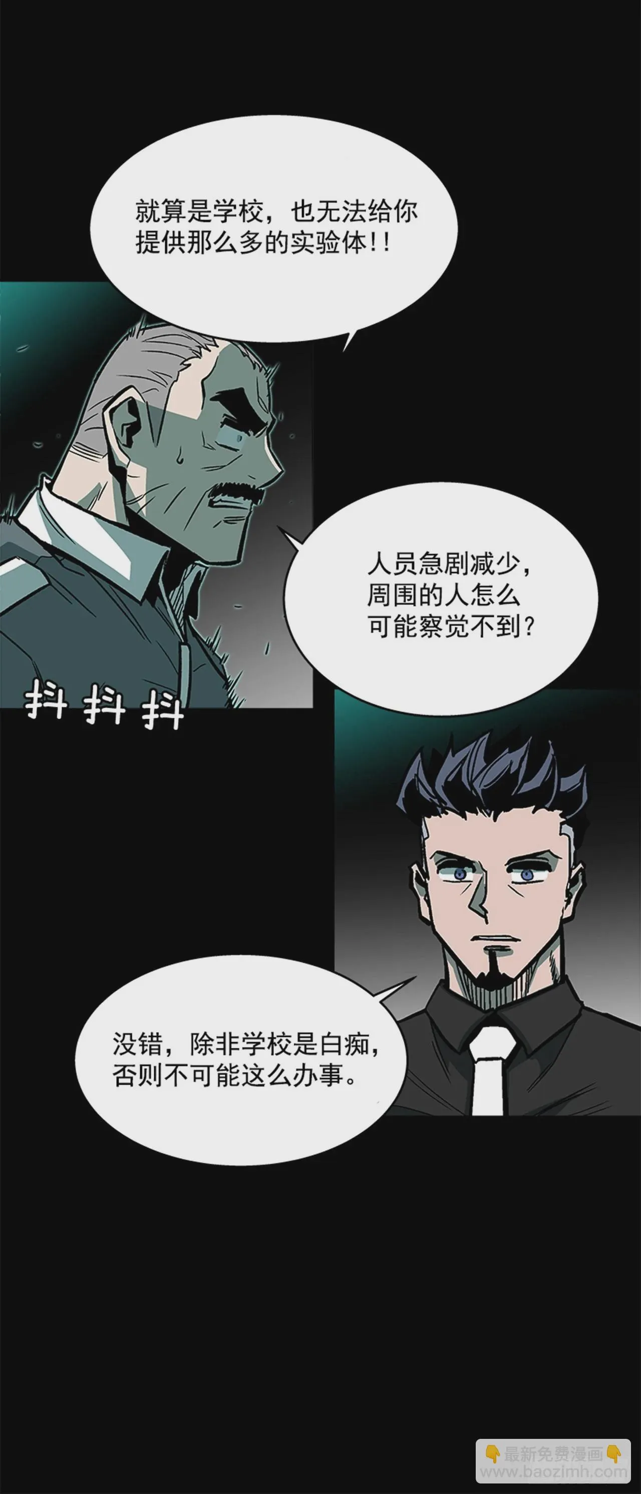 123. 他已经束手无策了！！ 第8页