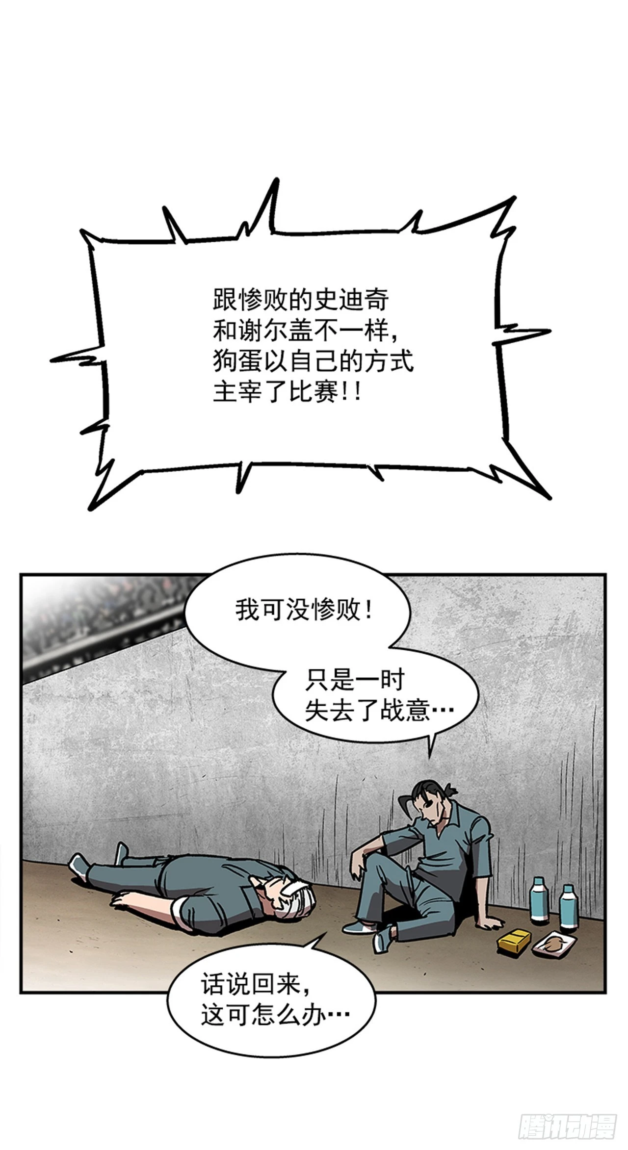 123. 他已经束手无策了！！ 第30页