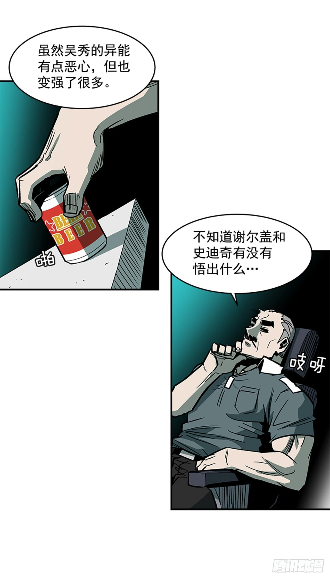 122. 他抒写了新历史！！ 第4页