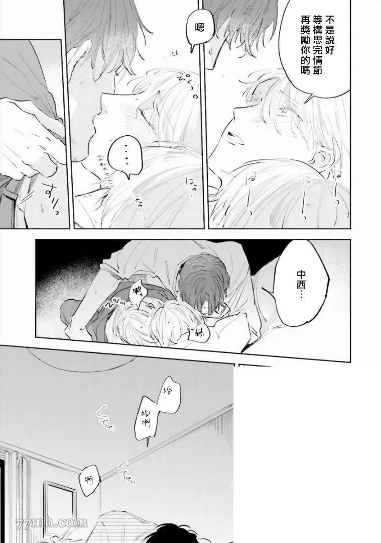 第4话 第35页