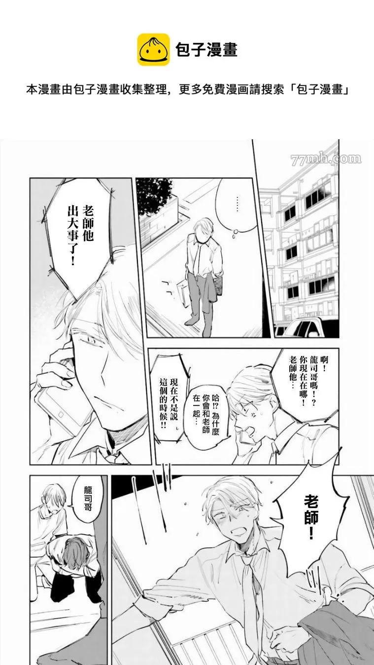 第4话 第8页