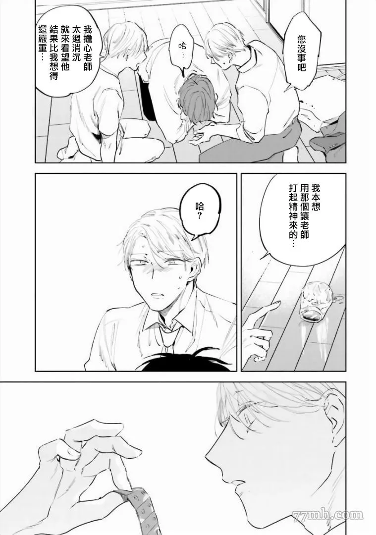 第4话 第9页