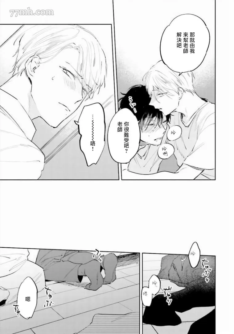 第4话 第11页