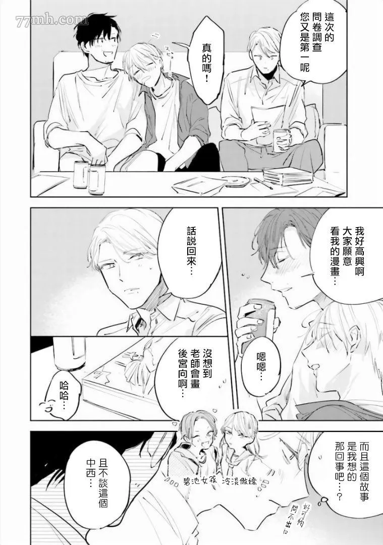 第4话 第26页