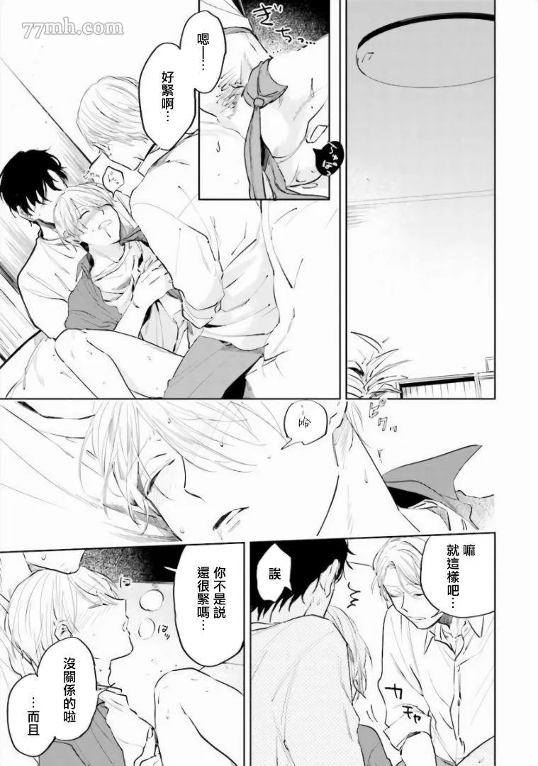 第4话 第29页