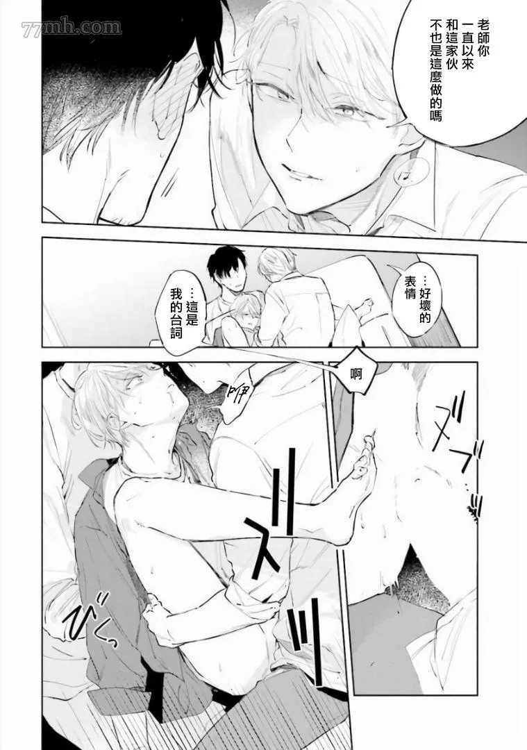 第4话 第30页