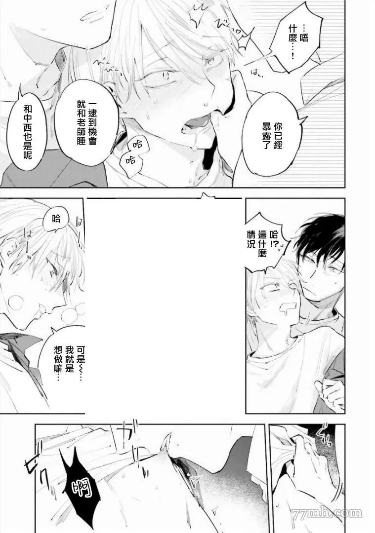 第4话 第31页