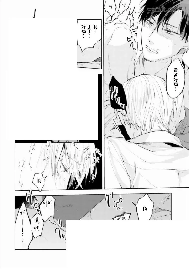 第4话 第32页