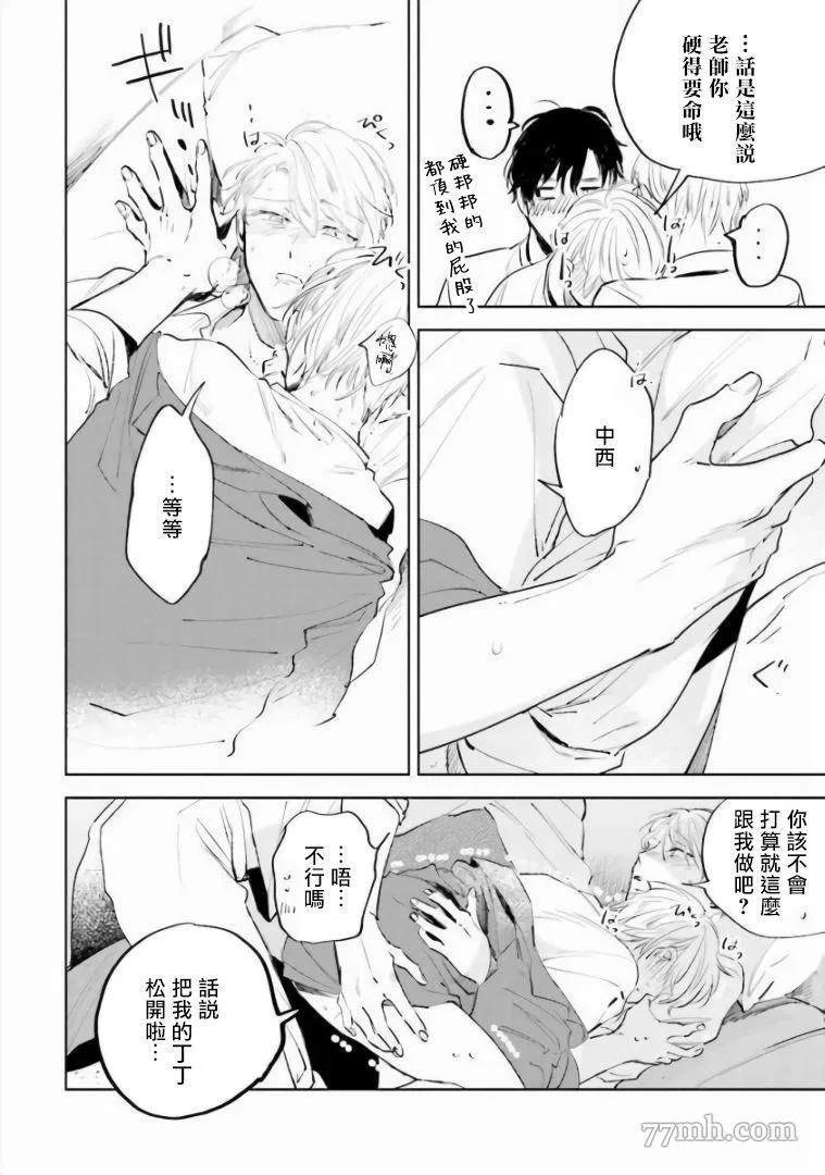 第4话 第34页