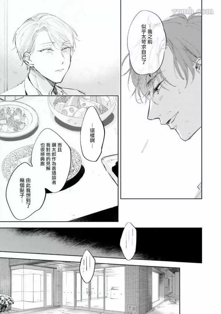 第2话 第7页