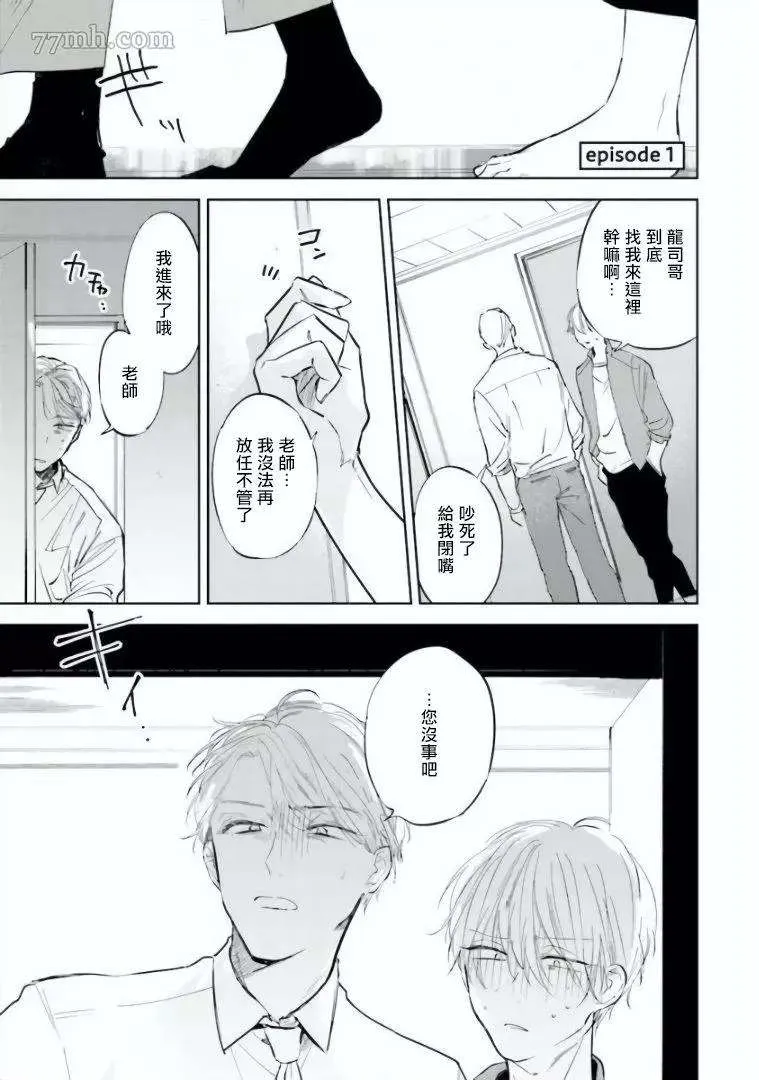 第1话 第3页