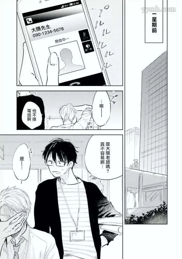 第1话 第5页