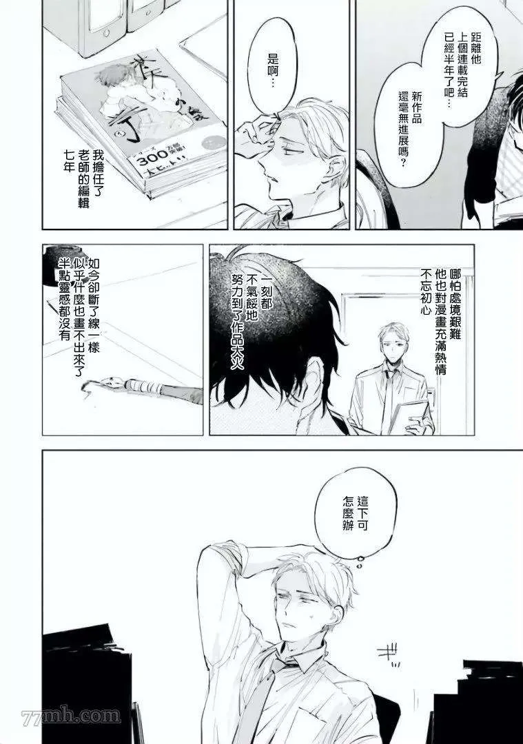 第1话 第6页
