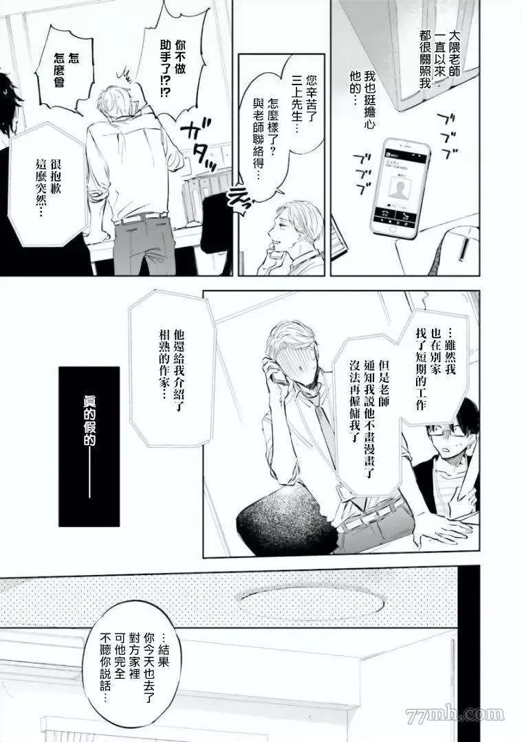 第1话 第7页