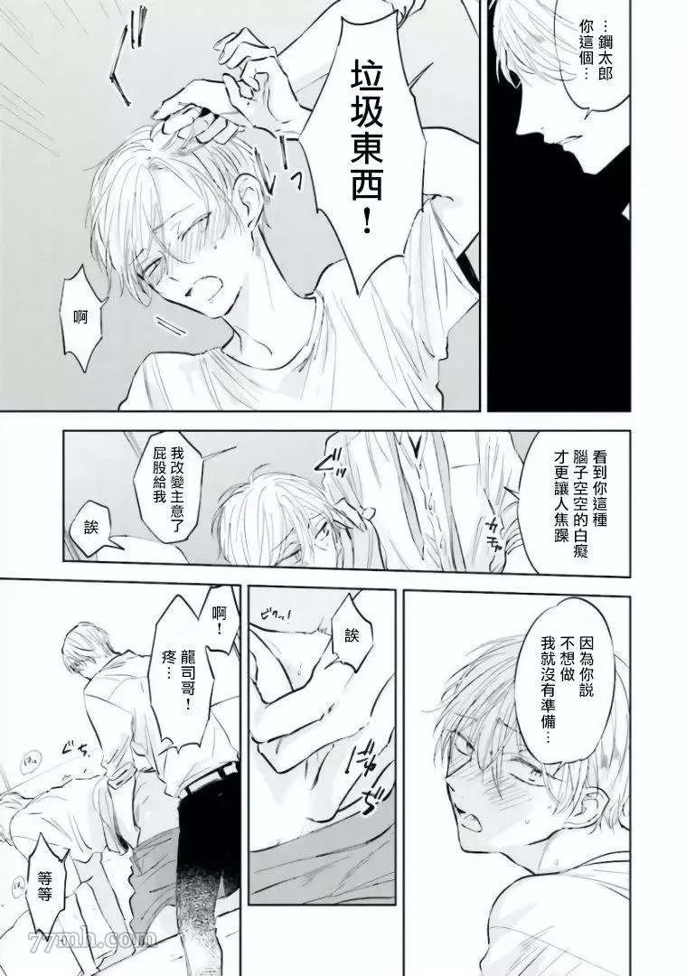 第1话 第9页