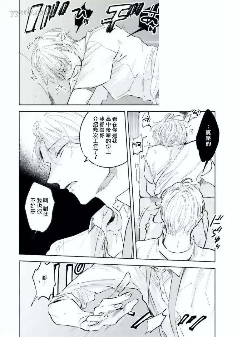 第1话 第10页