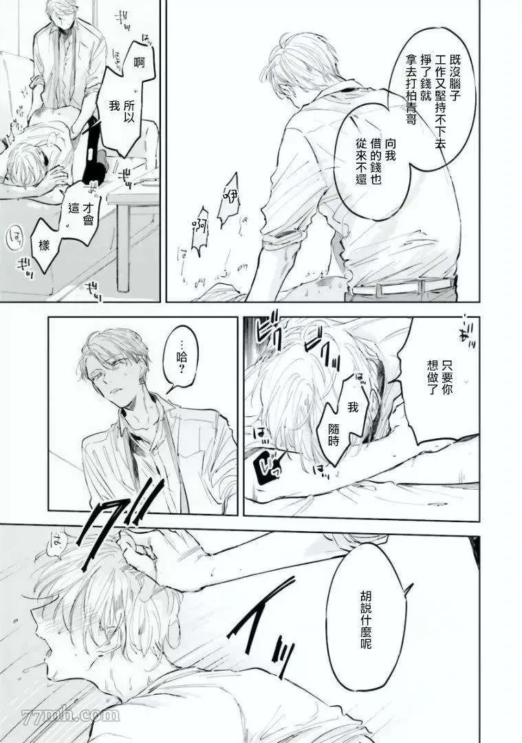 第1话 第11页