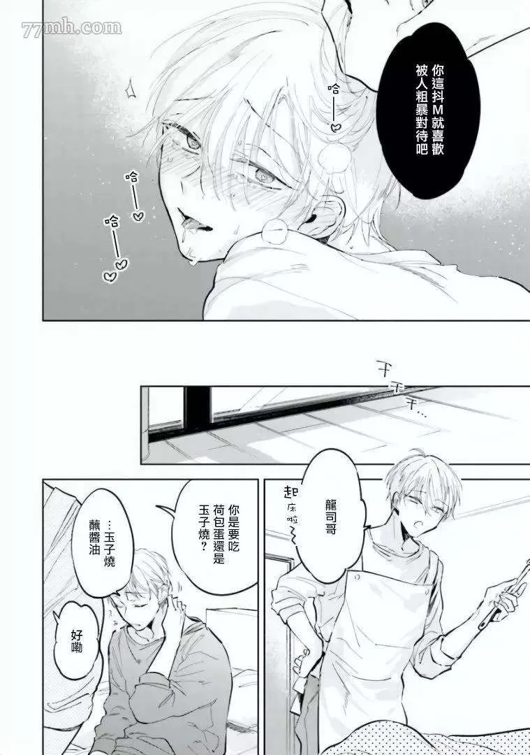 第1话 第12页