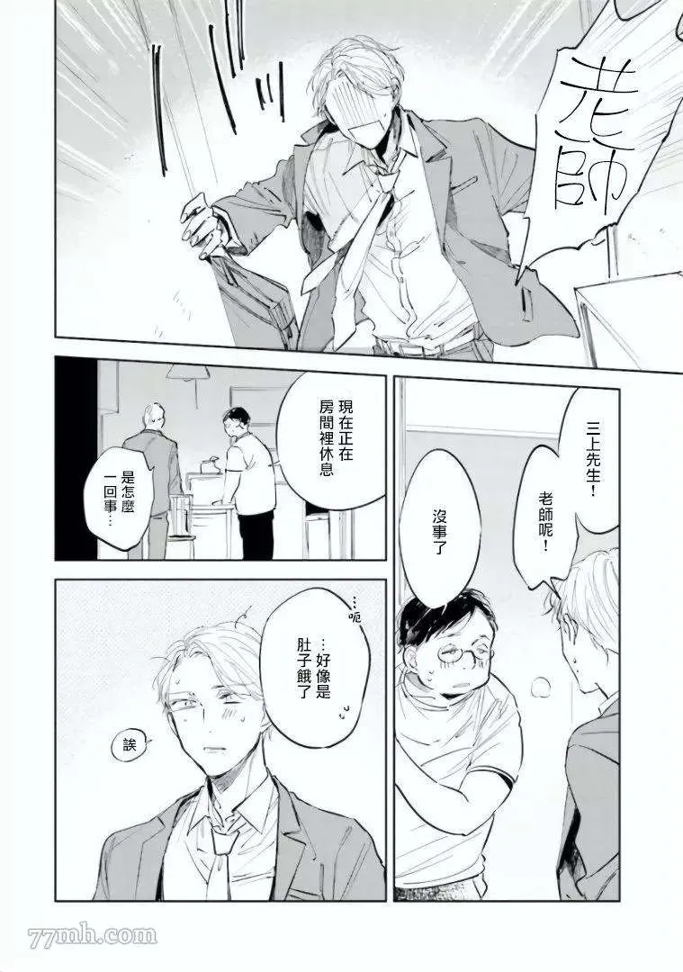 第1话 第14页