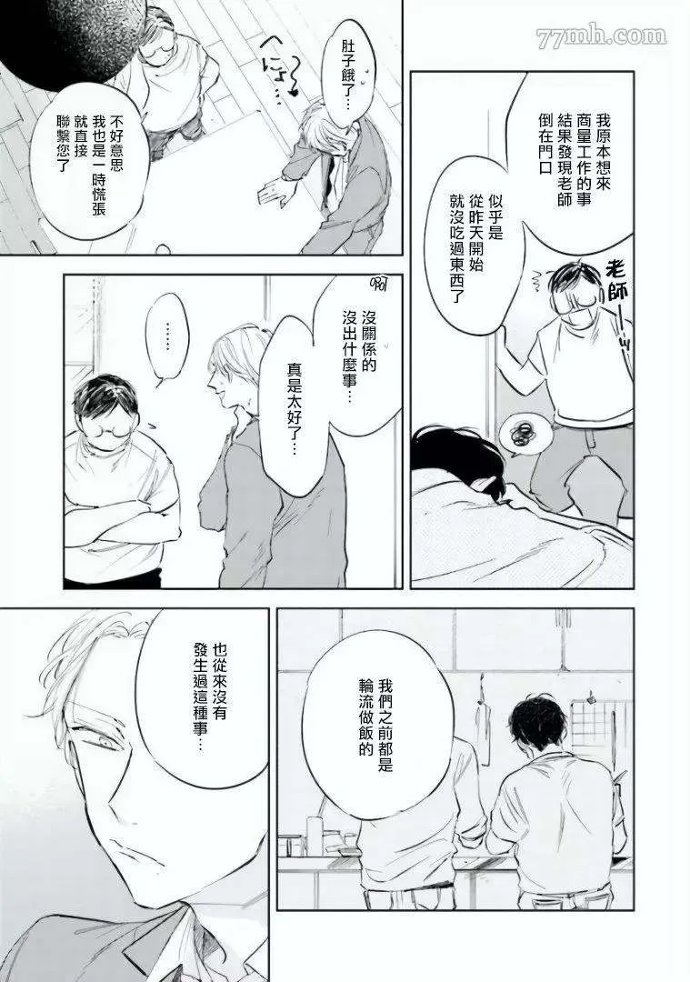 第1话 第15页
