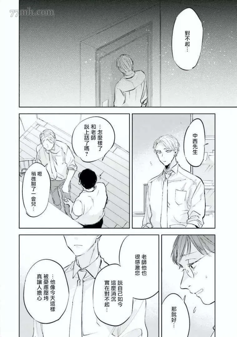 第1话 第20页