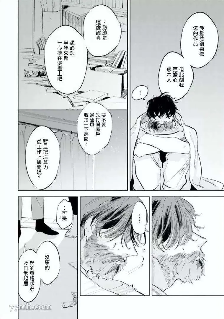 第1话 第24页