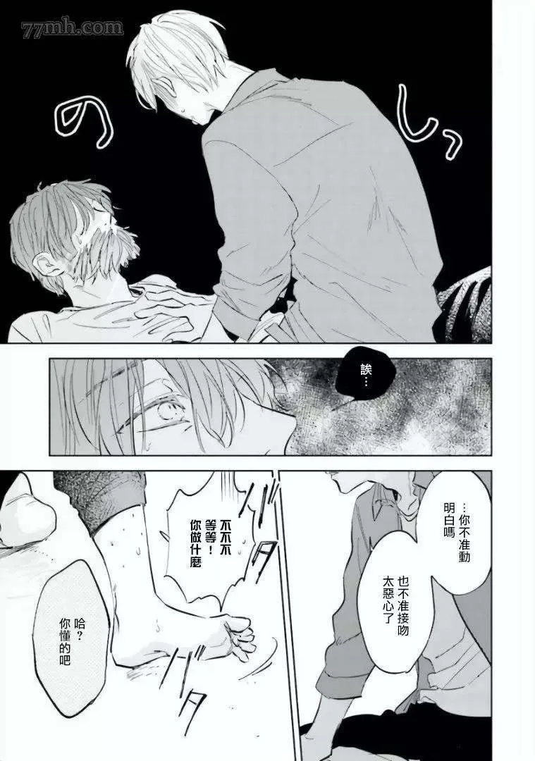 第1话 第29页