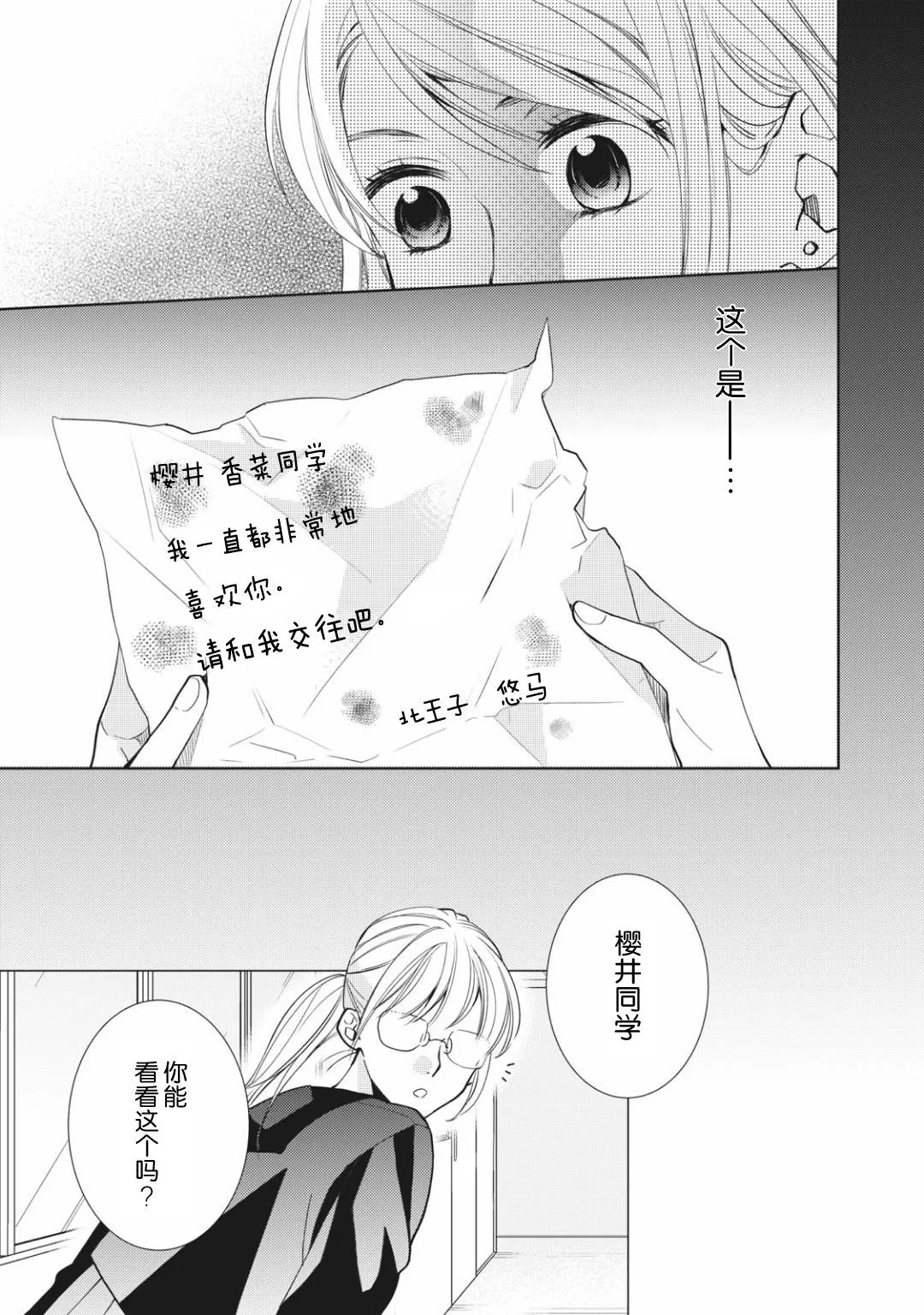 7.4话 第4页