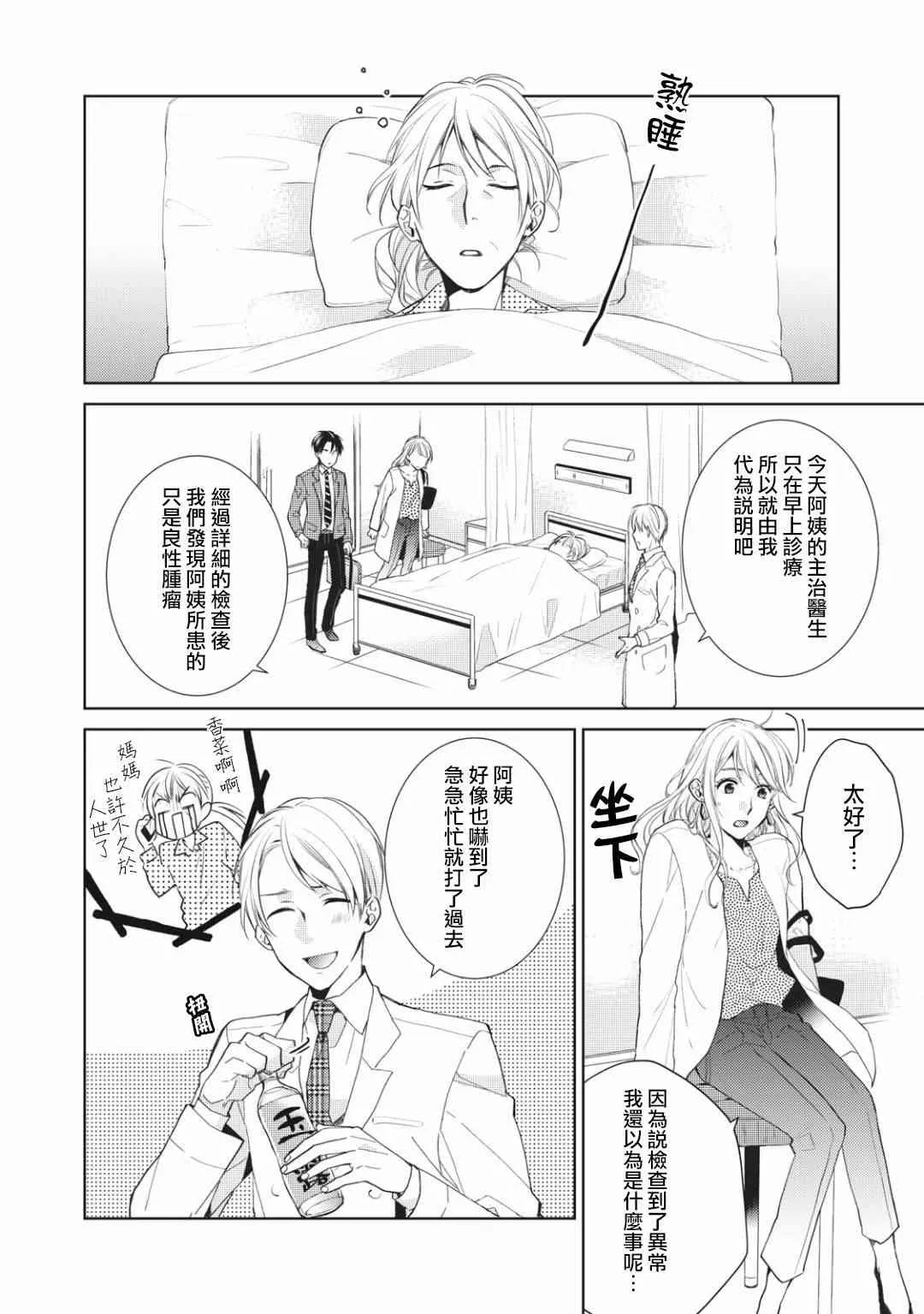 7.2话 第1页