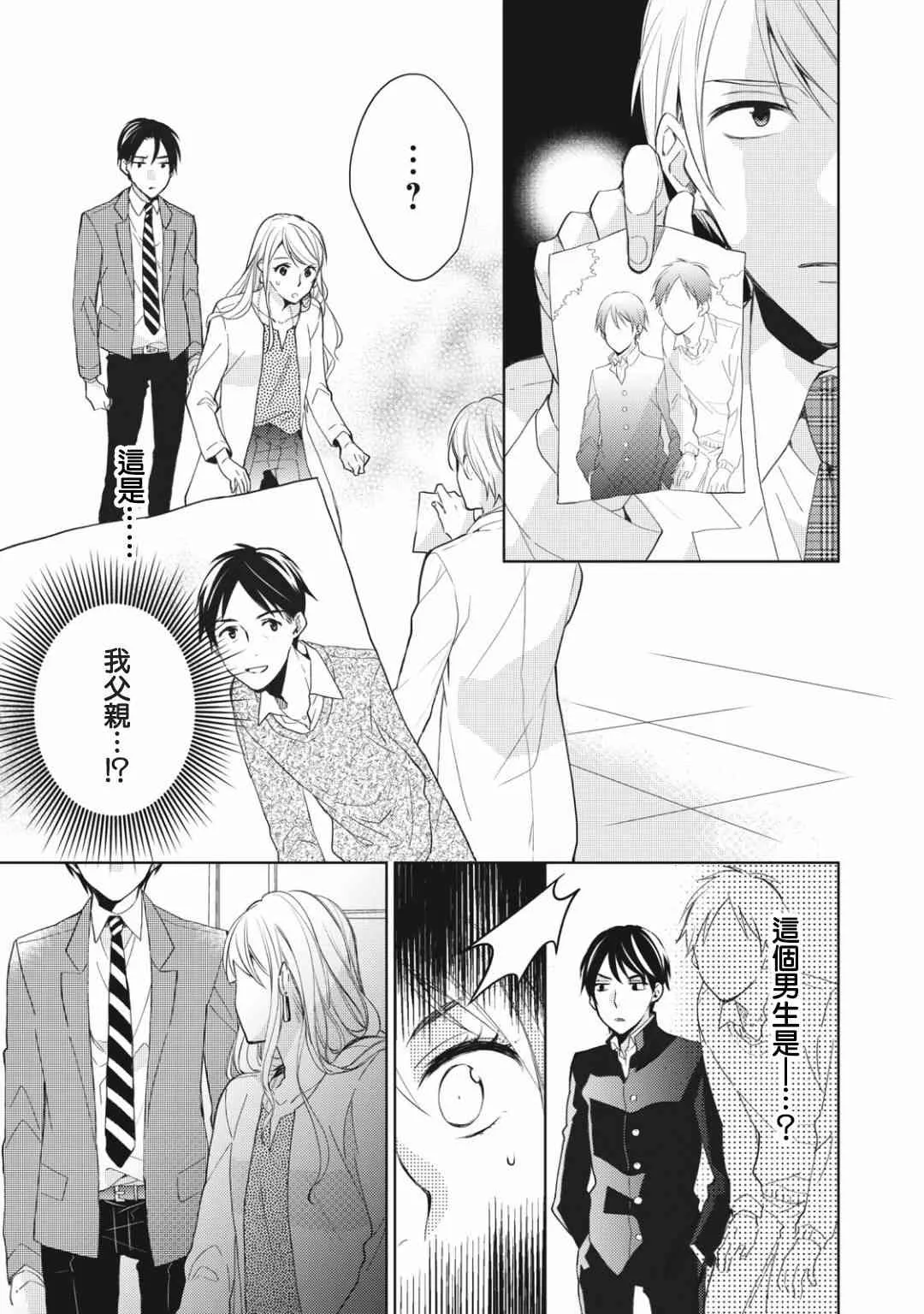 7.2话 第4页