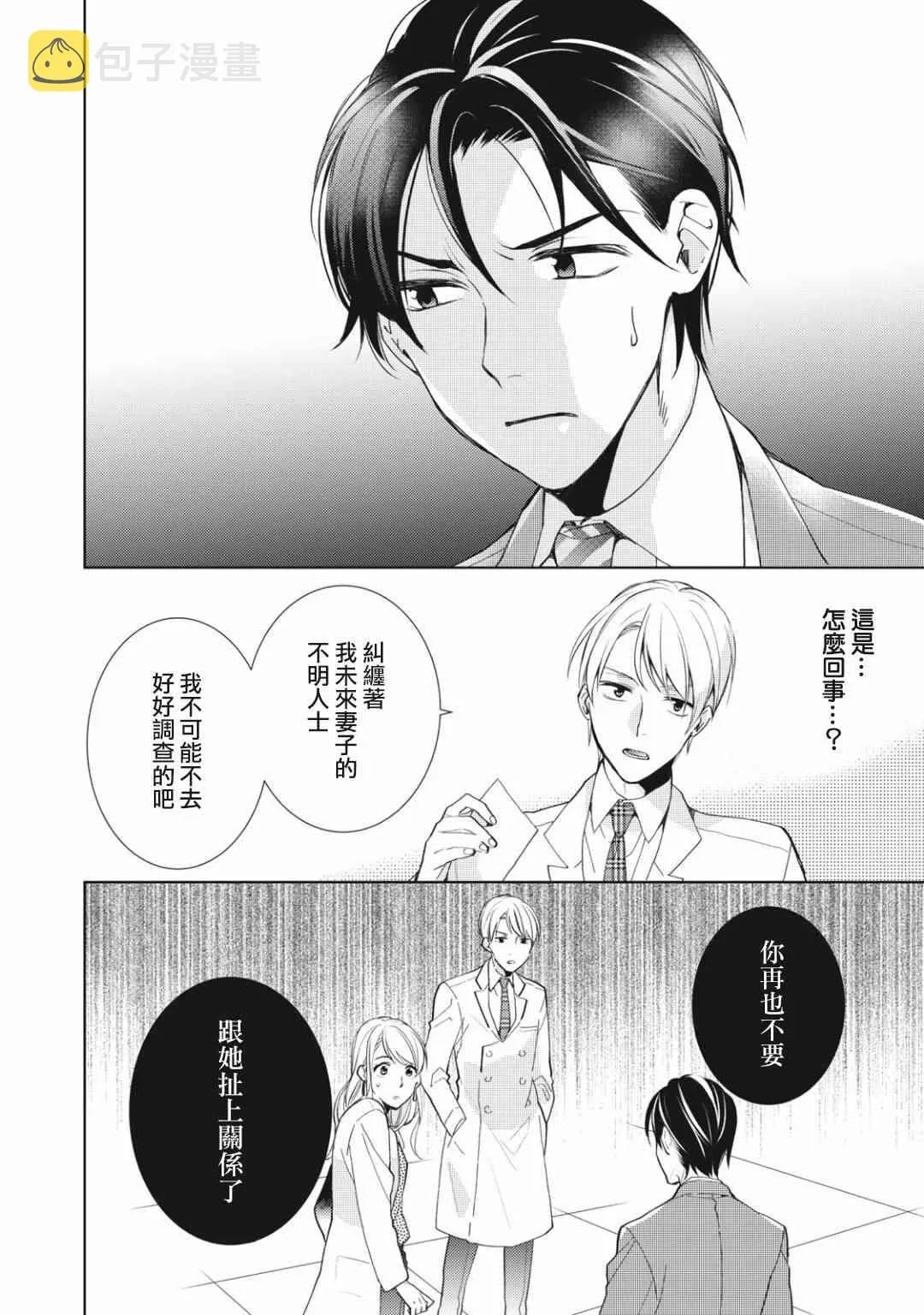 7.2话 第5页
