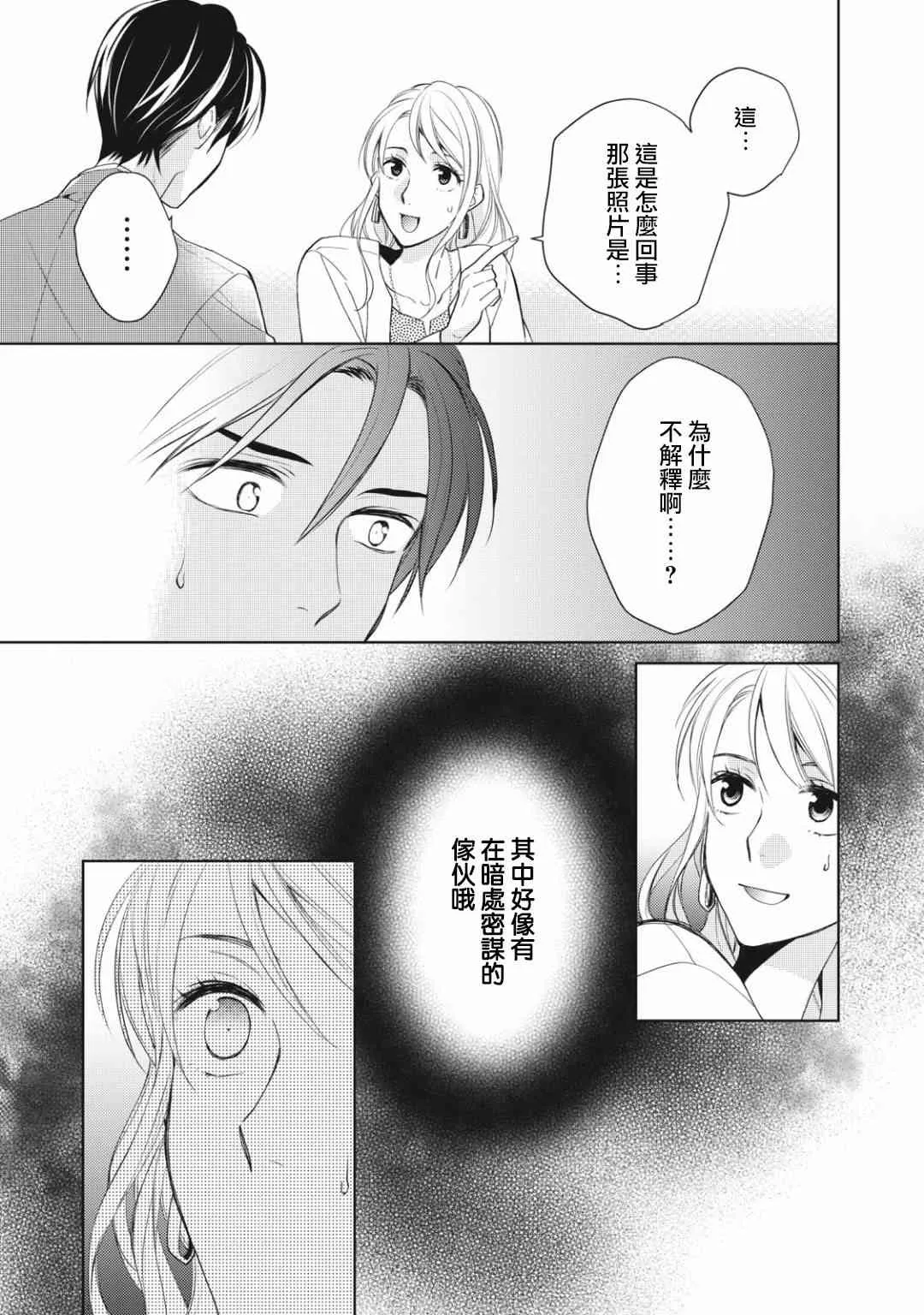 7.2话 第6页