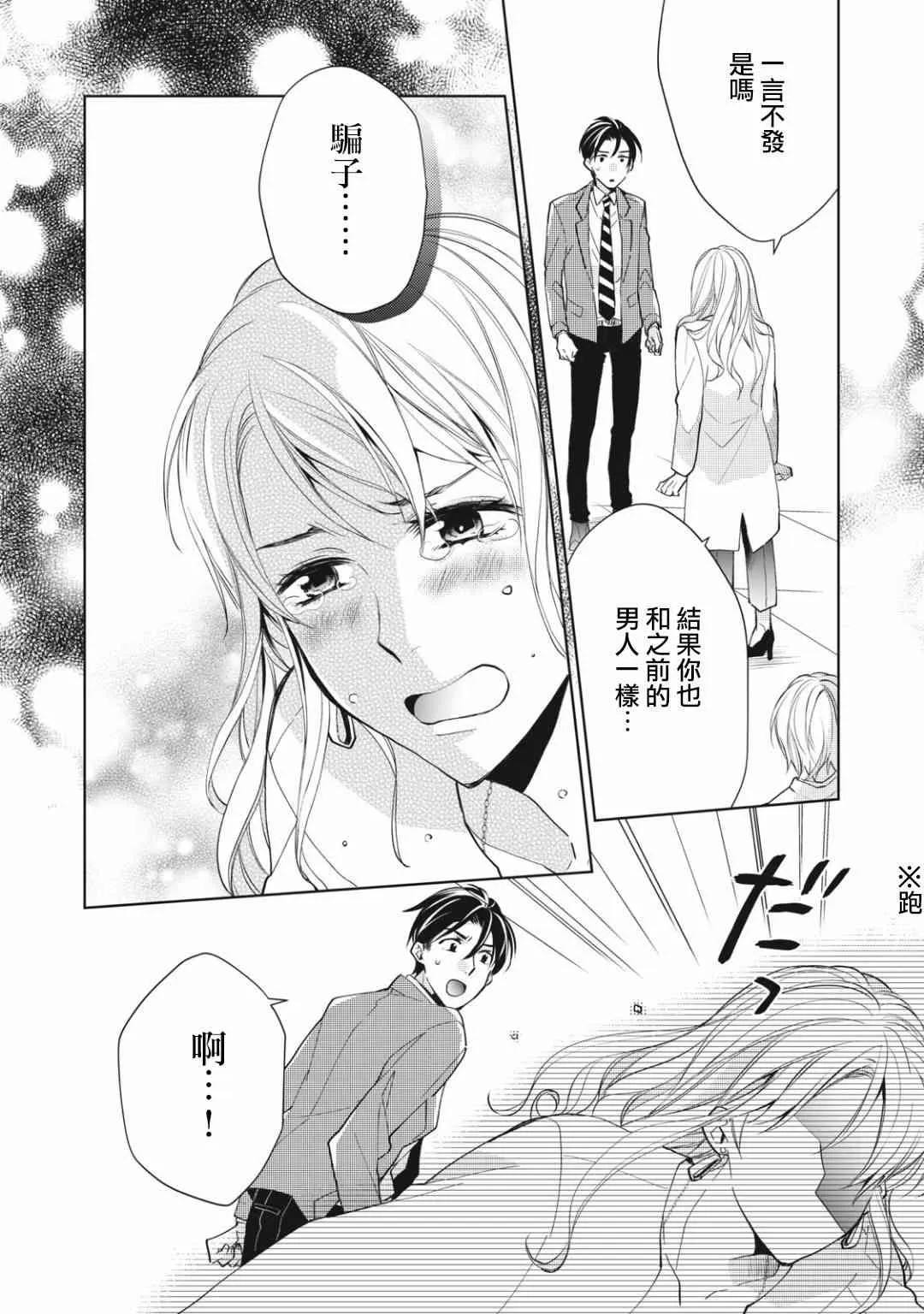7.2话 第8页