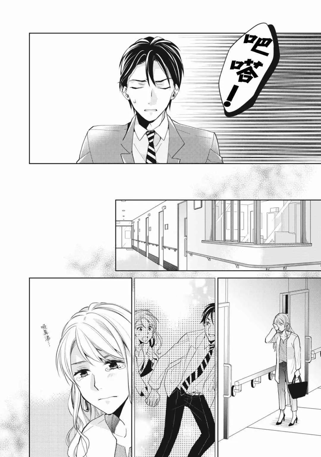 7.2话 第9页