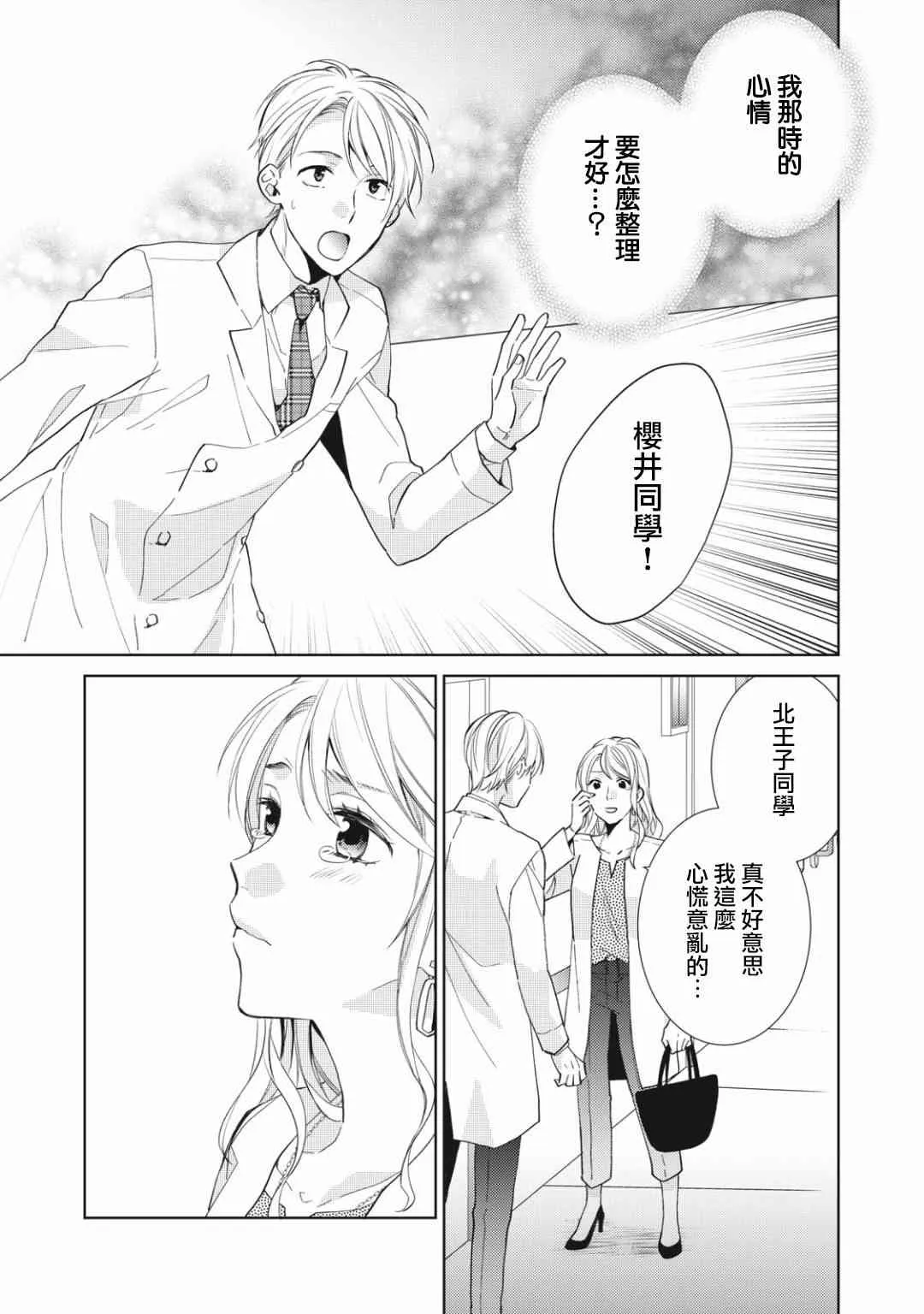 7.2话 第10页