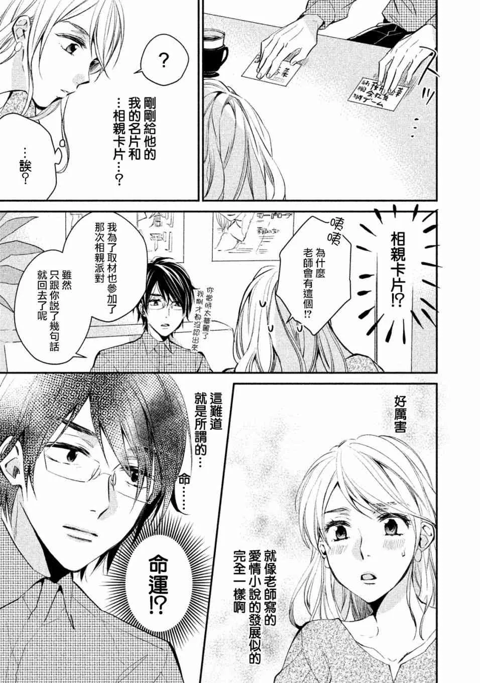 4话 第7页